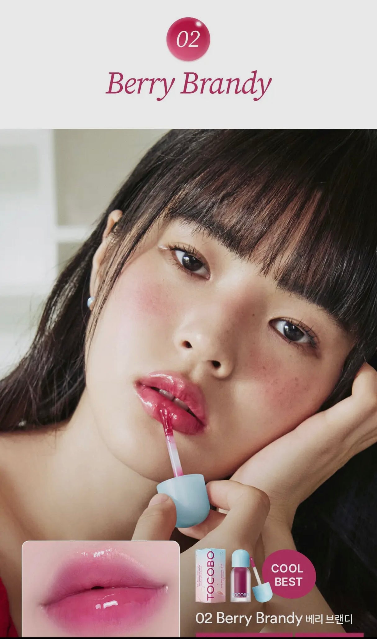 Tocobo Juicy Berry Plumping Lip Oil