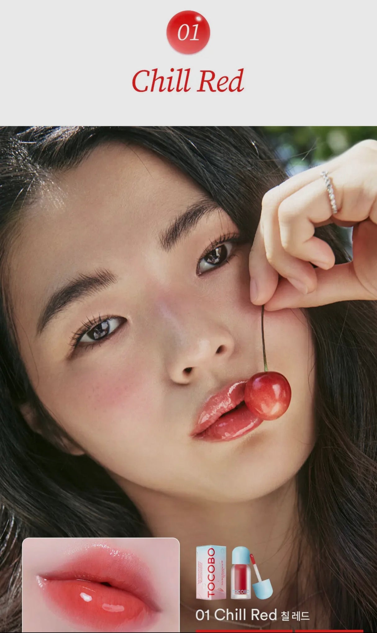 Tocobo Juicy Berry Plumping Lip Oil